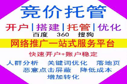 成功案例：百度竞价代运营如何提高转化率
